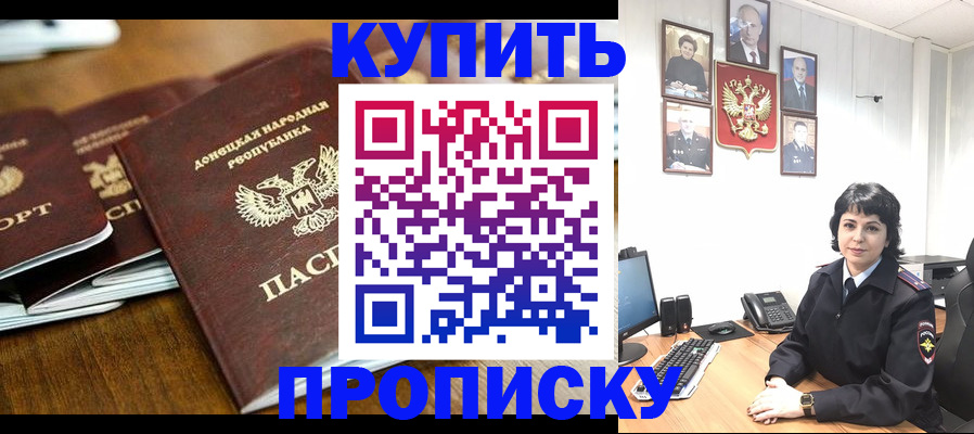 временная регистрация для школы в Сибае